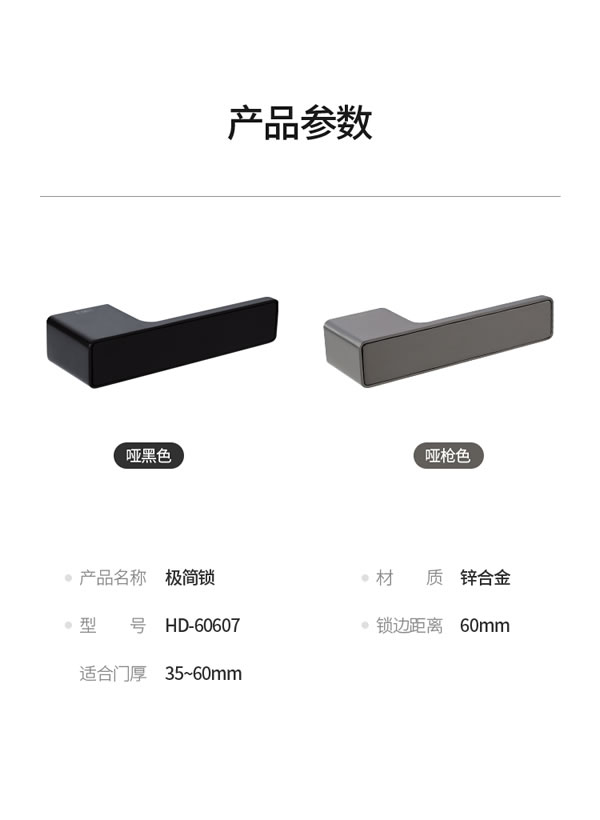 匯泰龍·簡之精髓，美之極致丨匯泰龍極簡鎖