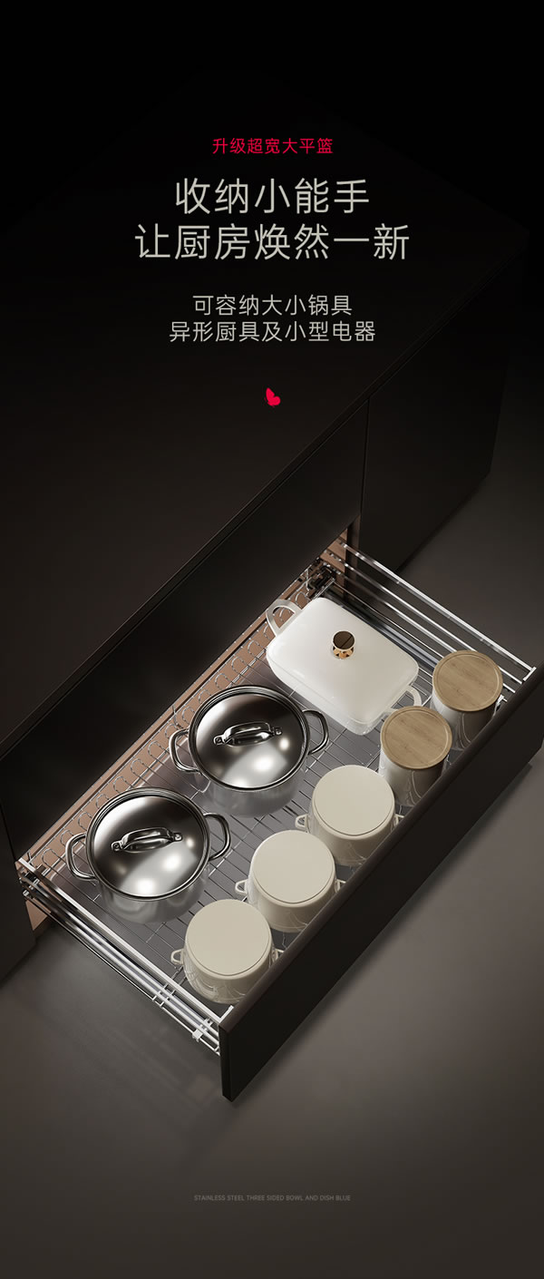 廚房拉籃經典之作丨匯泰龍高端不銹鋼拉籃系列