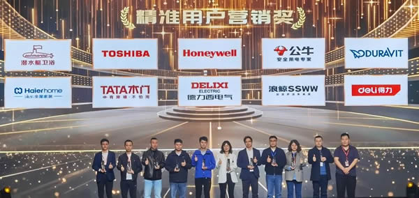 海爾全屋家居斬獲京東·家裝建材春季商家大會(huì)精準(zhǔn)用戶營(yíng)銷獎(jiǎng)，開拓營(yíng)銷渠道新布局