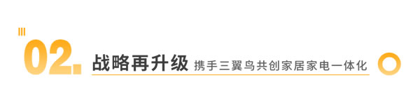海爾全屋家居:家居家電一體化,詮釋新質(zhì)生產(chǎn)力 海爾全屋家居:家居家電一體化,詮釋新質(zhì)生產(chǎn)力