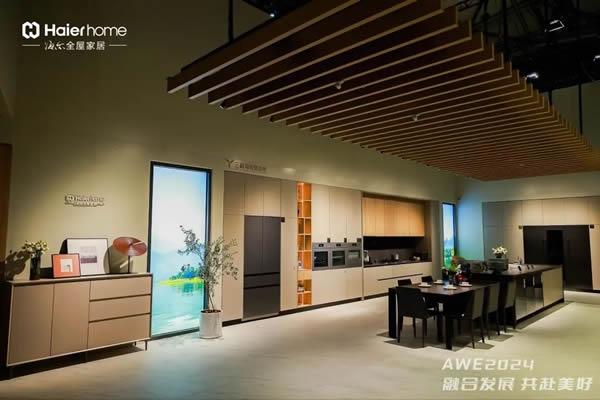 海爾全屋家居:家居家電一體化,詮釋新質(zhì)生產(chǎn)力 海爾全屋家居:家居家電一體化,詮釋新質(zhì)生產(chǎn)力