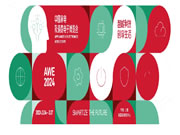 約起!海爾全屋家居與你相約AWE!