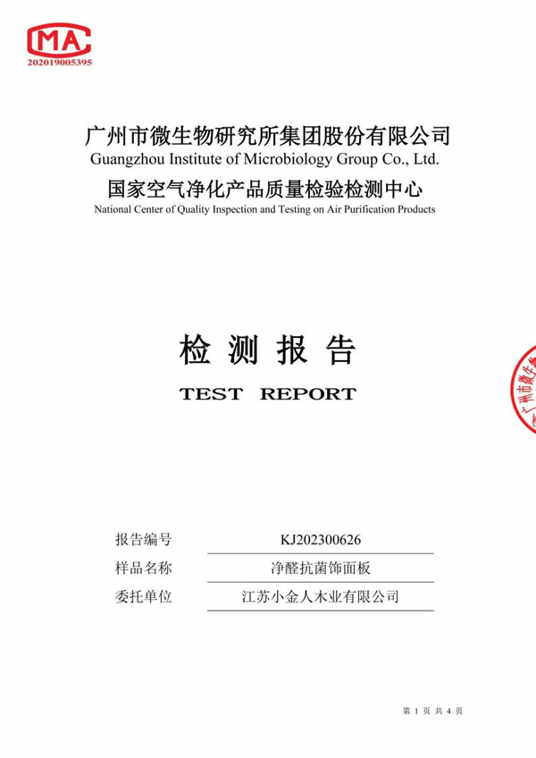 海爾全屋家居 | 抑菌凈醛實力派，解鎖品質家居生活體驗！