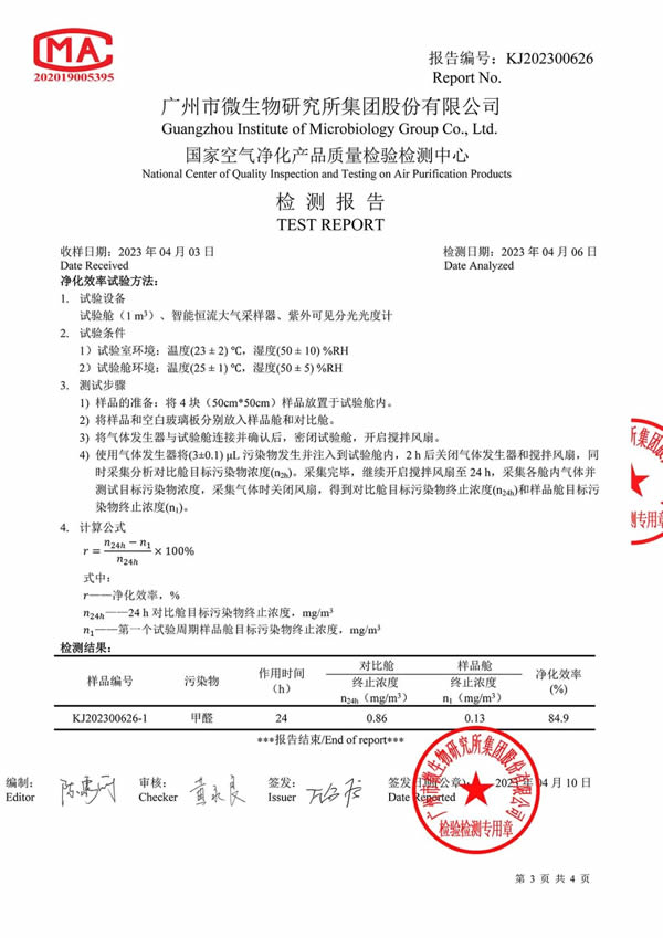 海爾全屋家居 | 抑菌凈醛實力派，解鎖品質家居生活體驗！