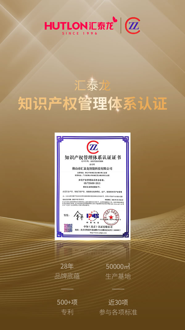 年度盤點丨匯泰龍2023年榮譽