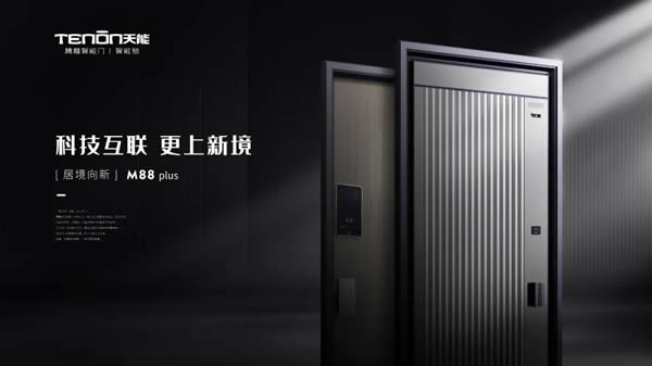 中國建博會(深圳) | 天能邀您開啟智能門鎖3.0時代