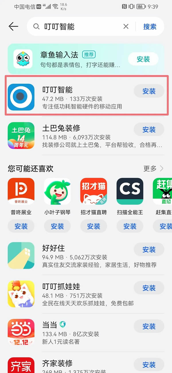 一篇搞定！天能智能鎖使用全攻略
