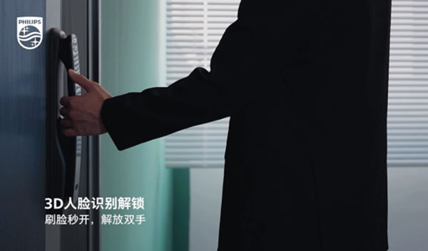 人臉視頻鎖耗電快？這題交給飛利浦智能鎖