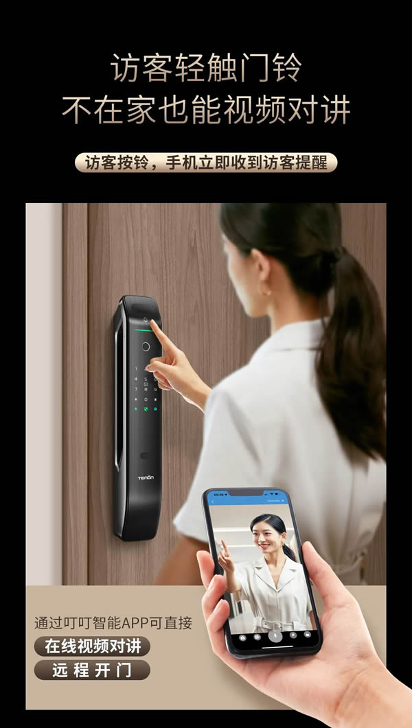 亞太天能 | 全功能匯聚一身的高配全自動(dòng)智能鎖A6s