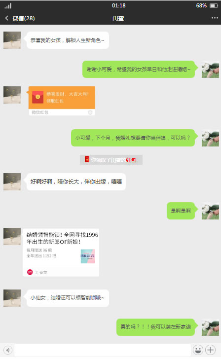 匯泰龍|結婚領智能鎖！全網尋找1996年出生的新郎or新娘！