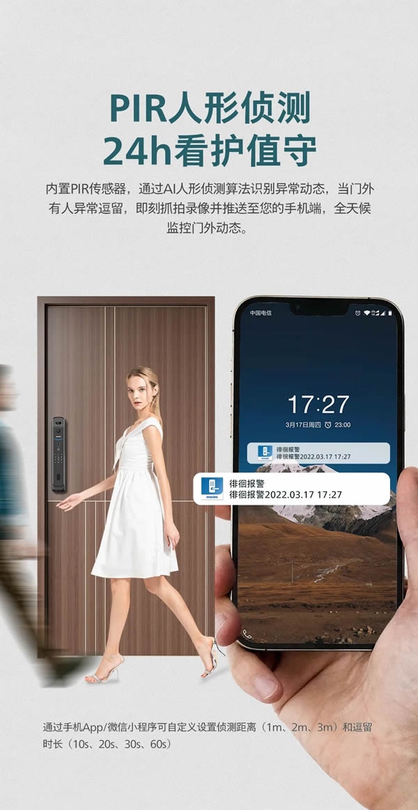 飛利浦首款人臉視頻鎖DDL709-FVP，盡享無觸式門鎖新體驗