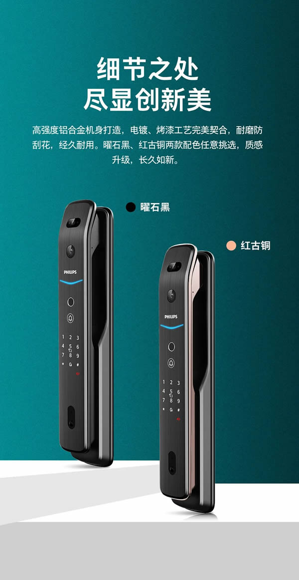 飛利浦首款人臉視頻鎖DDL709-FVP，盡享無觸式門鎖新體驗