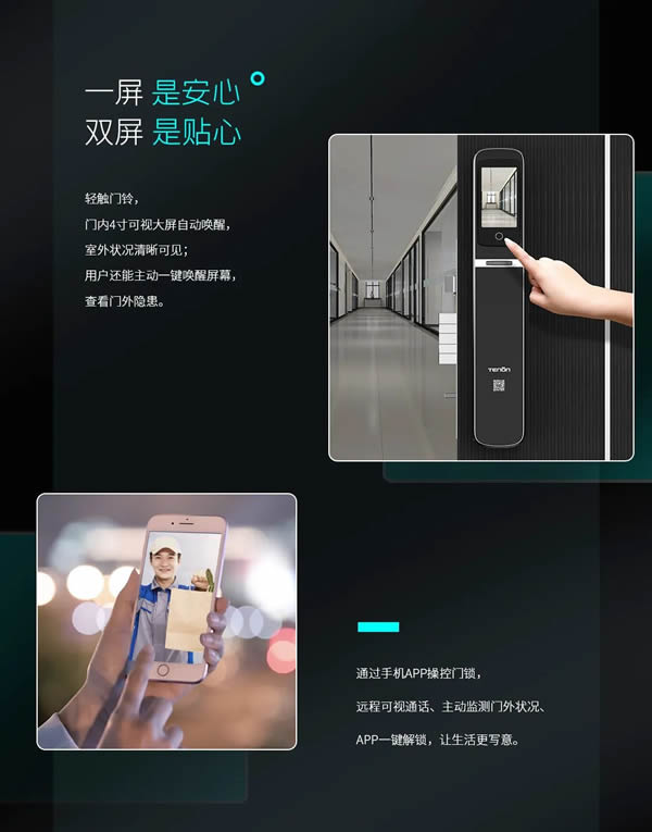 亞太天能智能鎖 ：沒想到智屏+貓眼的智能鎖，隱藏著這么大的守護力？！