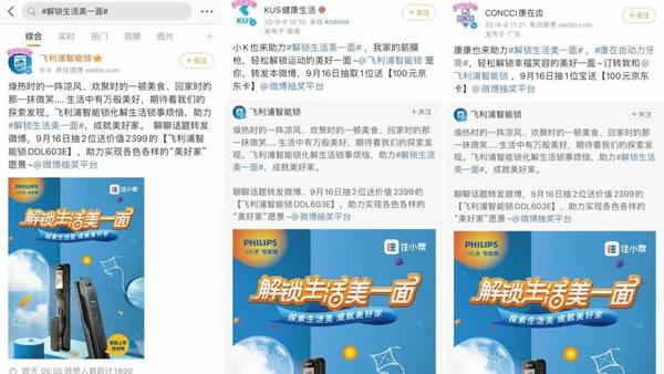 新消費時代，飛利浦智能鎖以新品高階營銷，解鎖Z世代的大門