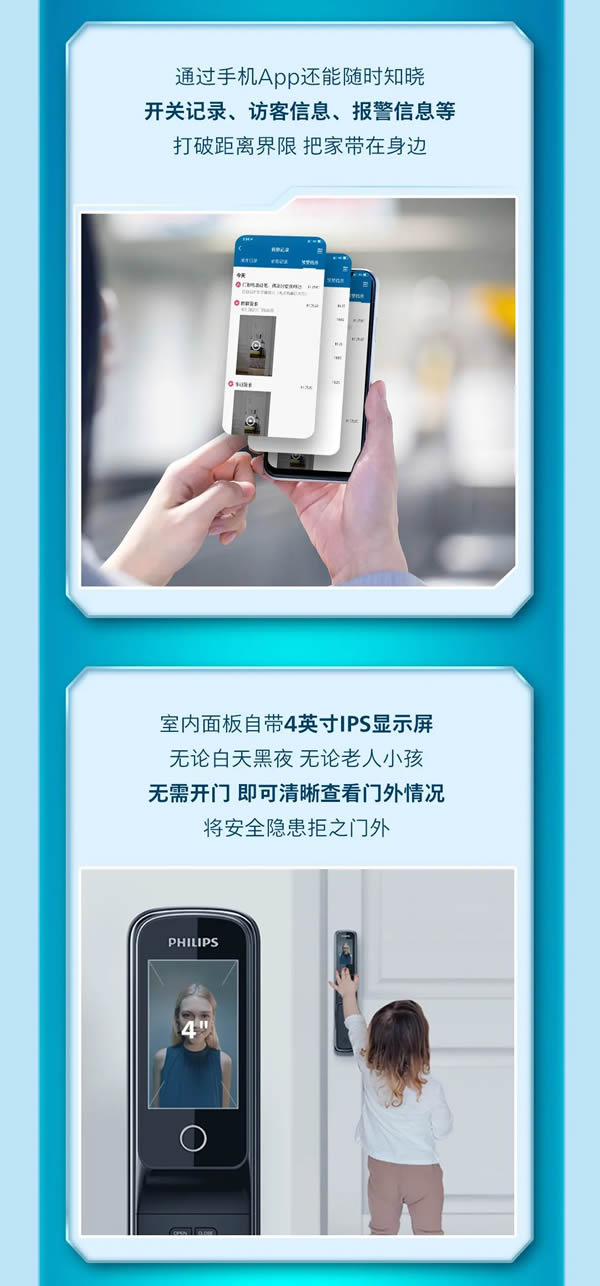 飛利浦智能鎖：還為家門(mén)安全焦慮？拒絕內(nèi)耗，我選它！