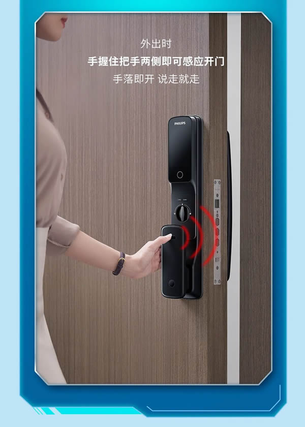 飛利浦智能鎖：還為家門(mén)安全焦慮？拒絕內(nèi)耗，我選它！