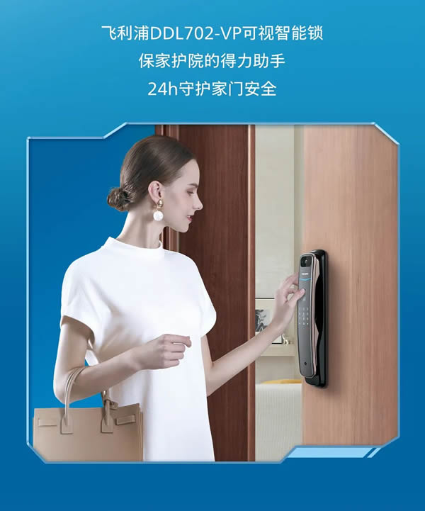 飛利浦智能鎖：還為家門(mén)安全焦慮？拒絕內(nèi)耗，我選它！