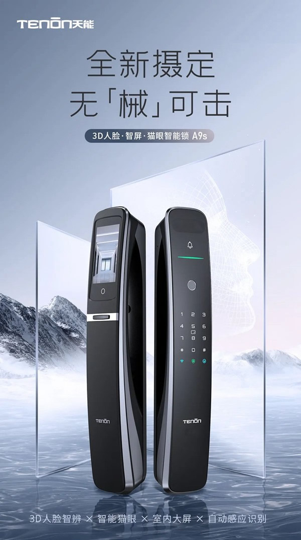 亞太天能首款集3D人臉 x 智屏 x 智能貓眼于一身的全自動智能鎖