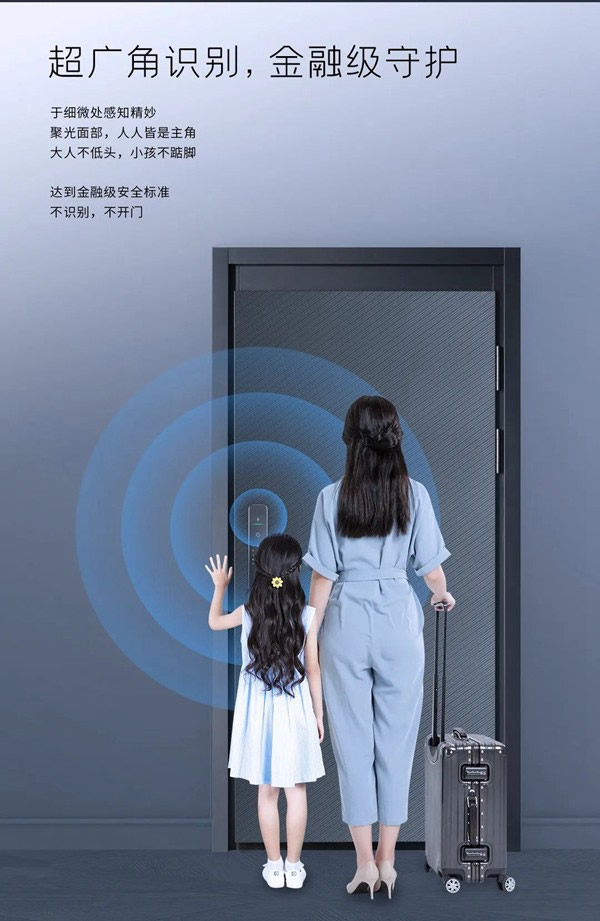 亞太天能首款集3D人臉 x 智屏 x 智能貓眼于一身的全自動智能鎖