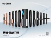 亞太天能|夏天到了,智能鎖也要好好保養!