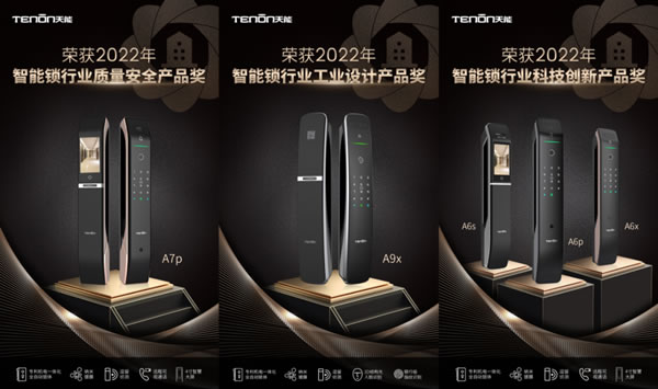 狂攬9項(xiàng)葵花獎(jiǎng)，為何市場(chǎng)紛紛看好亞太天能智能鎖產(chǎn)品？