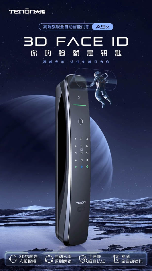 狂攬9項(xiàng)葵花獎(jiǎng)，為何市場(chǎng)紛紛看好亞太天能智能鎖產(chǎn)品？