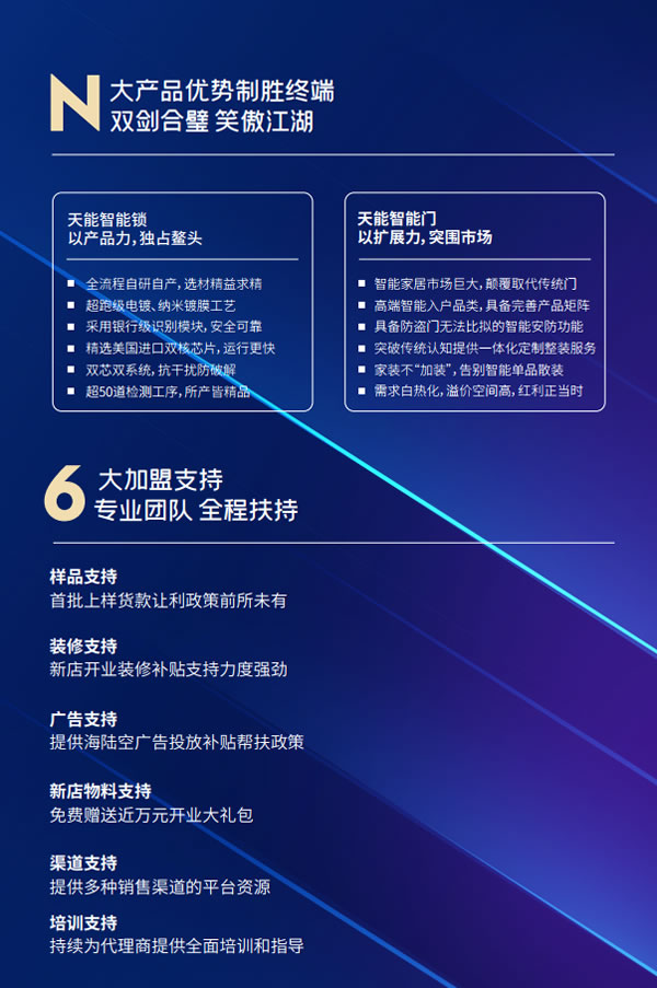 狂攬9項(xiàng)葵花獎(jiǎng)，為何市場(chǎng)紛紛看好亞太天能智能鎖產(chǎn)品？