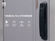 飛利浦智能鎖:這些智能鎖實(shí)用技能,好用到點(diǎn)贊!