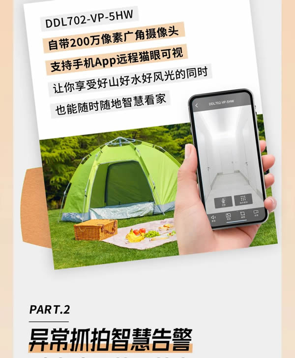 飛利浦智能鎖 | 想安心出游？你得有個(gè)TA~