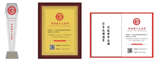 標桿認證丨亞太天能獲“2022年度智能鎖十大品牌”榮譽稱號