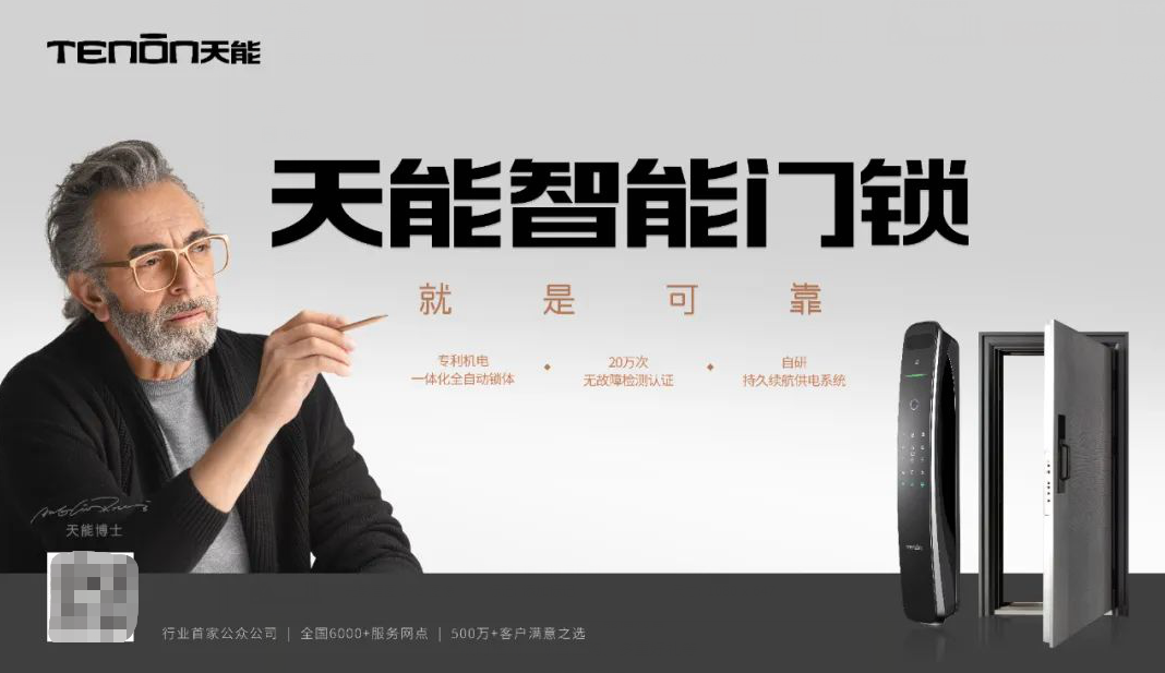 標桿認證丨亞太天能獲“2022年度智能鎖十大品牌”榮譽稱號