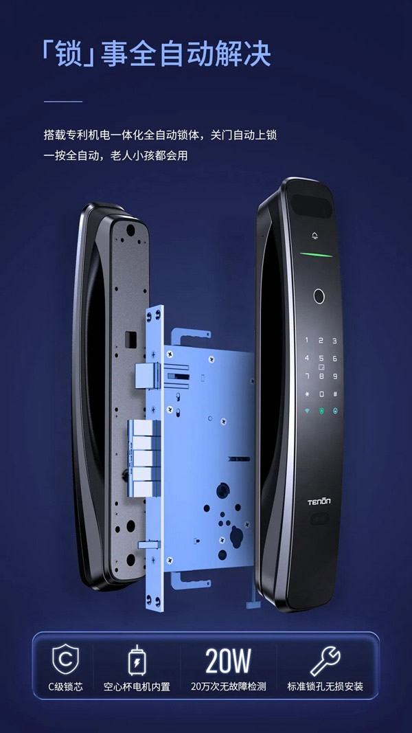 亞太天能智能鎖·有驚喜丨全新A9x人臉識別智能鎖迭代煥新！