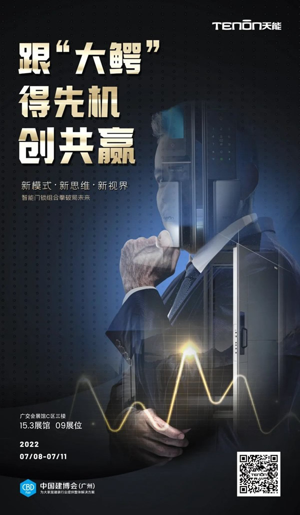 亞太天能智能鎖·有驚喜丨全新A9x人臉識別智能鎖迭代煥新！