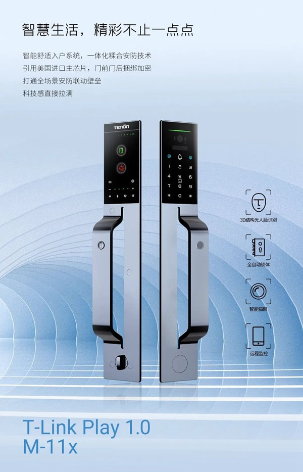 亞太天能|Oh，my god！這大概就是智能門里的天花板了吧？