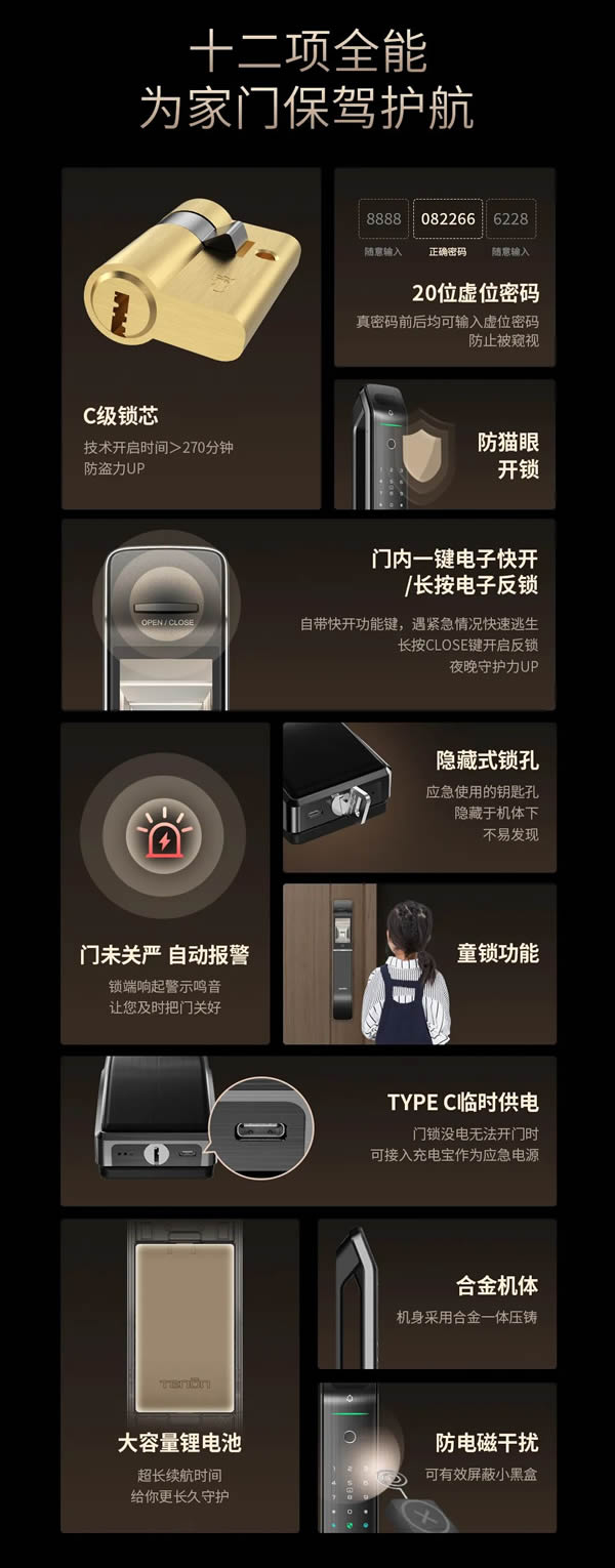 亞太天能智能鎖·明星爆款丨全功能匯聚一身的高配全自動智能鎖A6s