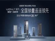 王力安防：公司已推出自主研發(fā)的機器人安全門