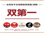 鹿客11.11開門紅，全網指靜脈智能鎖銷量/銷額雙第一