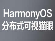 華為又出一款智能鎖貓眼版，手機一碰就開鎖