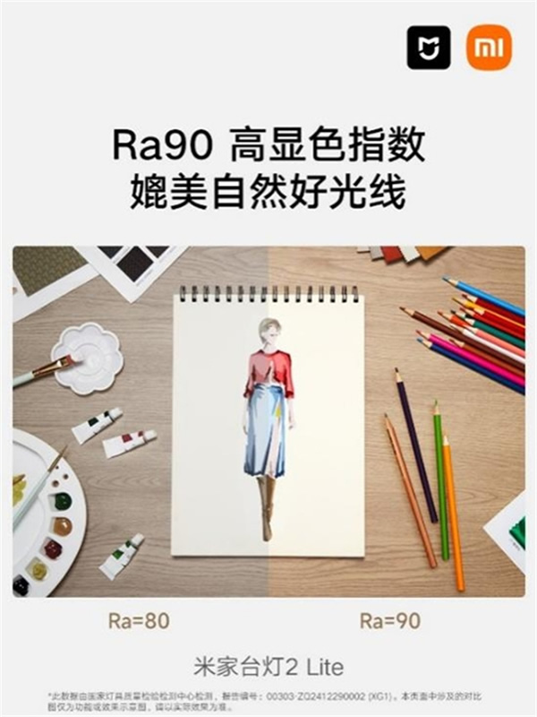 米家多品全新升級上市，引領舒適照明新開始