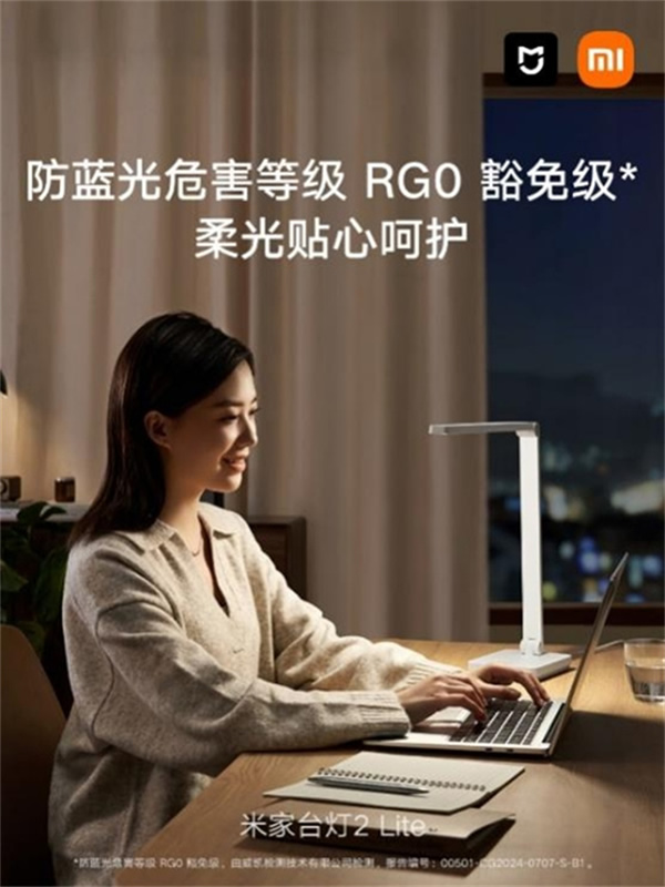 米家多品全新升級上市，引領舒適照明新開始