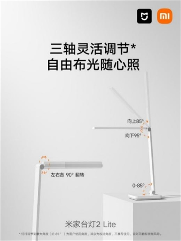 米家多品全新升級上市，引領舒適照明新開始