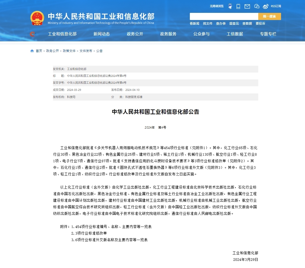 工信部批準(zhǔn)發(fā)布通信家電首項跨界行業(yè)標(biāo)準(zhǔn)，智能家居互聯(lián)互通這次能成嗎？