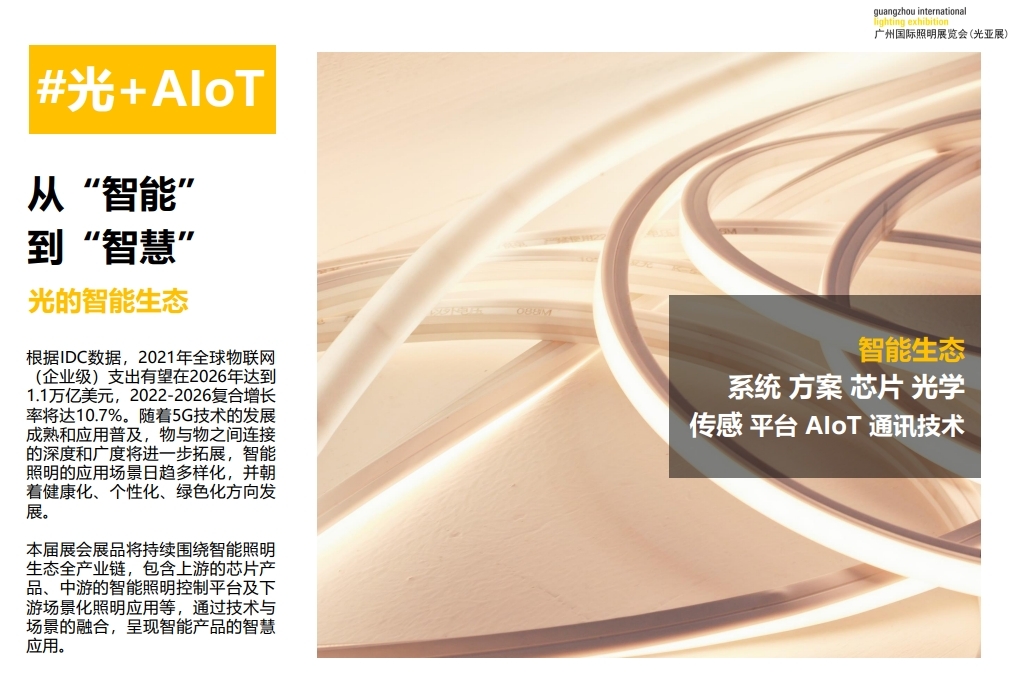 光亞展官方報名渠道已開啟，提前預約與賀老師一起逛展