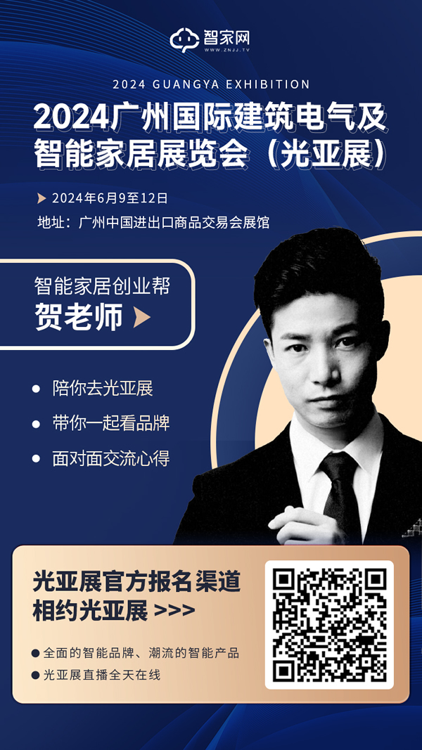 光亞展官方報名渠道已開啟，提前預約與賀老師一起逛展