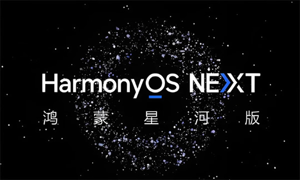 華為 X 海雀 又搞大事情，這次和純血鴻蒙有關……