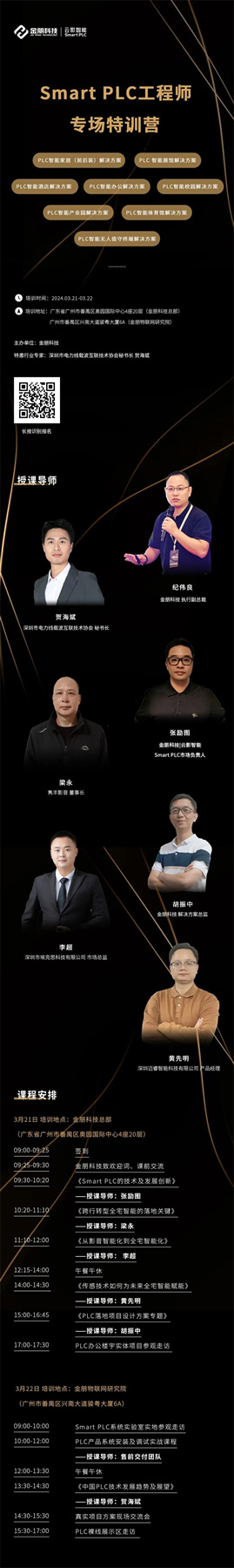 ?【專訪】雋豐影音梁永：滄海橫舟，顯英雄本色 現在是轉型智能化的最好時機！