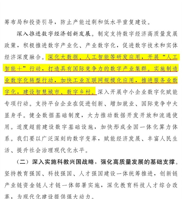 從兩會(huì)看2024年“智能家居”發(fā)展新賽道