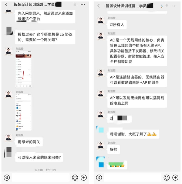 【智能家居設計師陪跑訓練營】第三期，請求學員集合！