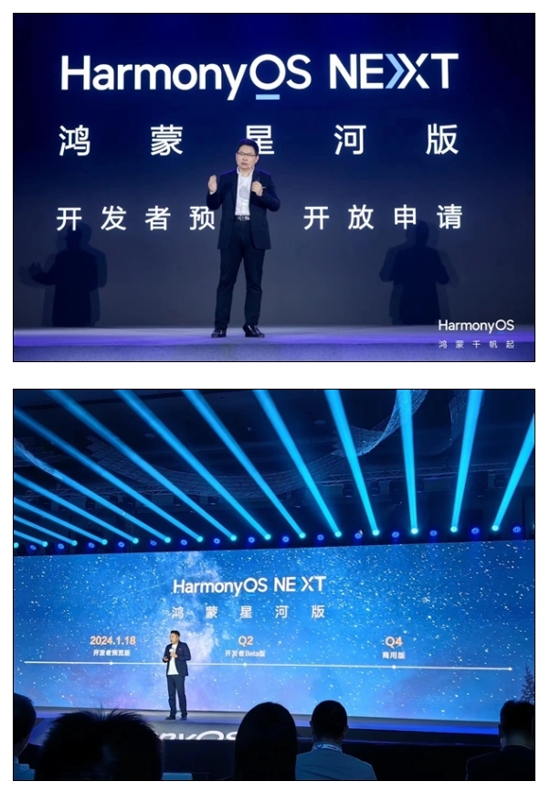 “純血鴻蒙”終于來了！華為原生鴻蒙操作系統星河版將于Q4正式商用