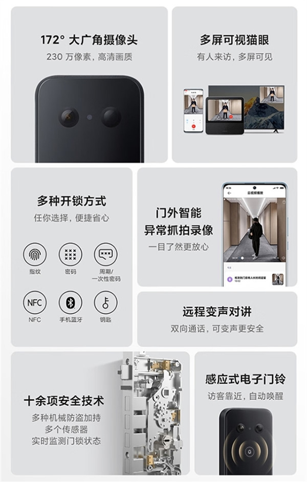 自帶可視對(duì)講!小米智能門鎖E20貓眼版發(fā)布:1299元 自帶可視對(duì)講!小米智能門鎖E20貓眼版發(fā)布:1299元